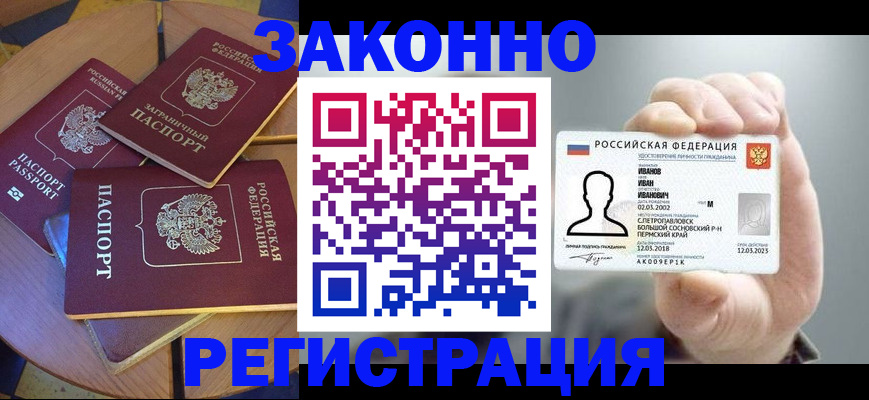 прописка для кредита в Дигоре