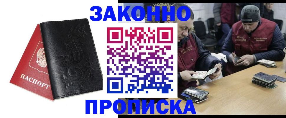 временная регистрация в Дигоре