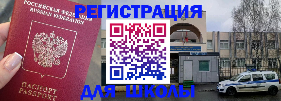 временная регистрация купить в Дигоре
