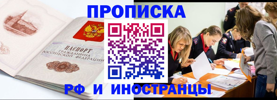 временная регистрация купить в Дигоре