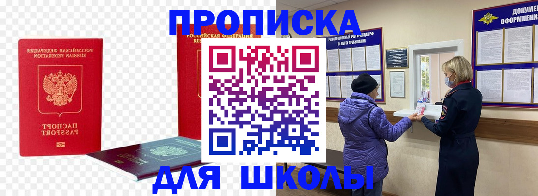 где прописаться в Дигоре